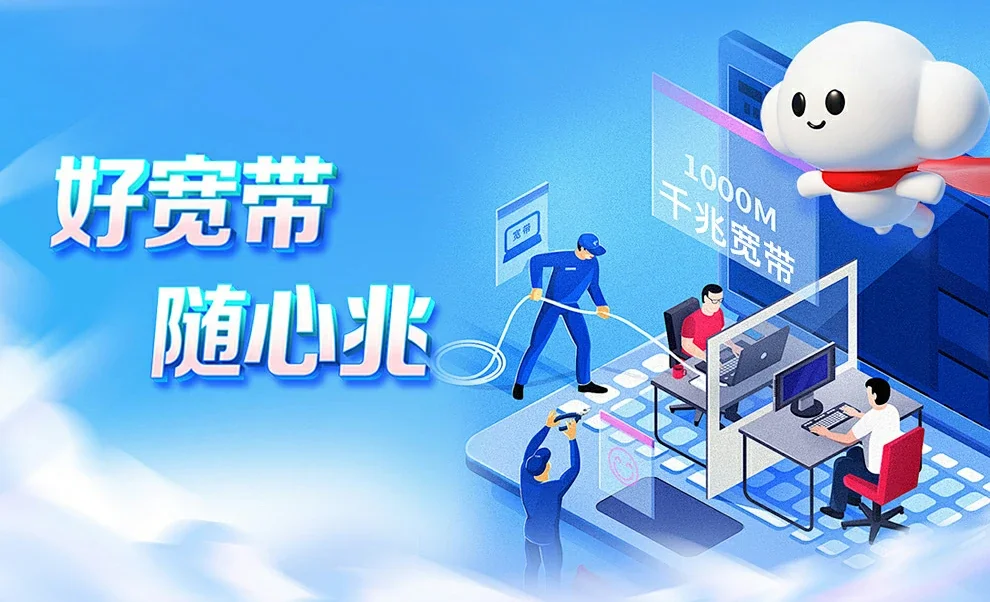 兰州中国联通